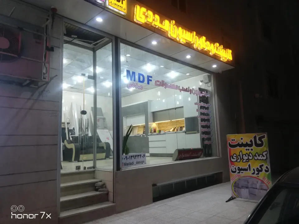 کابینت و دکوراسیون مددی