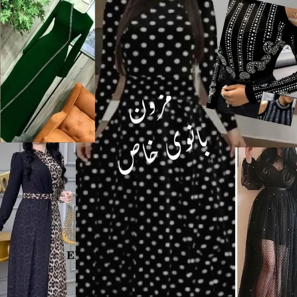 مزون بانوی خاص