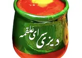 قهوه خانه سنتی علقمه