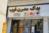 فروشگاه یدک مدرن غرب