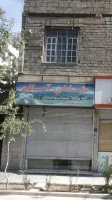 طباخی آمانج