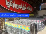 فروش و نصب ایزوگام امیرمهدی