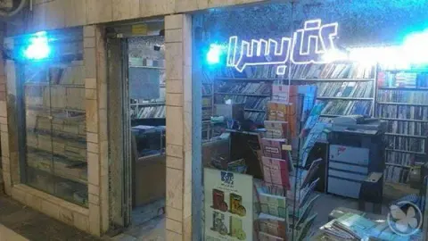 کتابسرای امام علی(ع)
