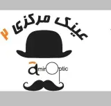 عینک مرکزی ۲