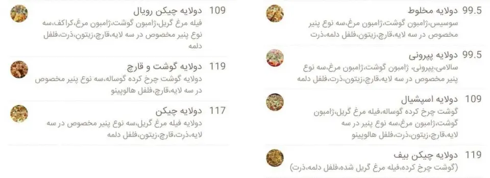 فست فود شبانه پلچینو