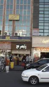 مرکز تخصصی دندانپزشکی برگ