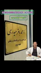 جراح بینی دکتر محمدباقر حیدری