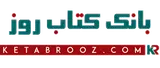 بانک کتاب روز