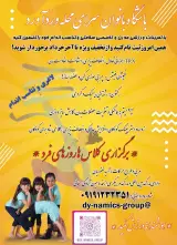 لاغری و تناسب اندام غفوریان
