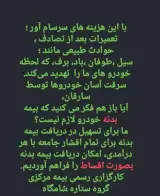 کارگزاری بیمه برخط ستاره شامگاه
