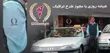 تاکسی تلفنی سامان