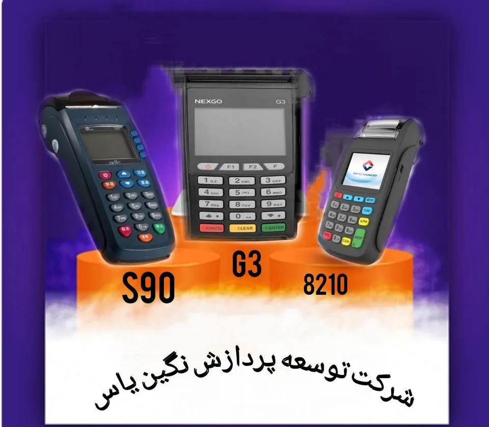 شرکت توسعه پردازش نگین یاس