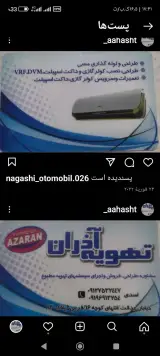 خدمات کولرگازی وپکیج