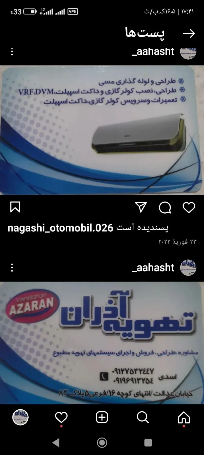 خدمات کولرگازی وپکیج