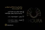 تالارپذیرایی اهورا