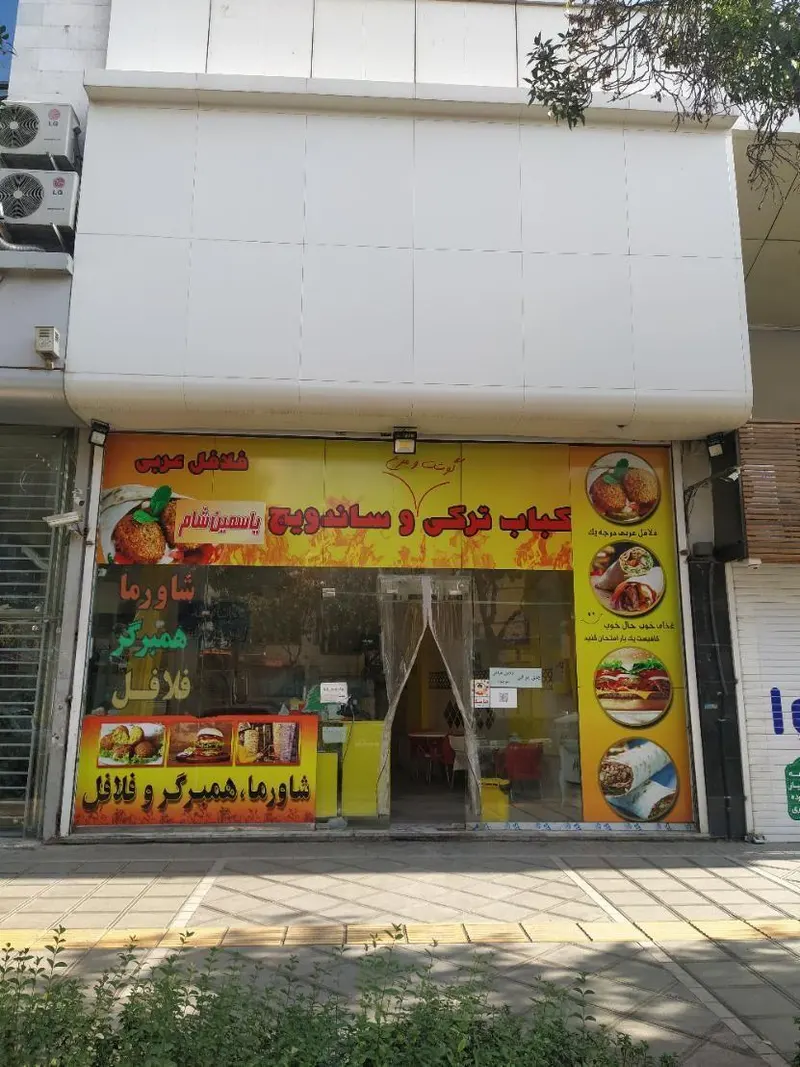 پیتزا عزیز جون