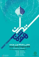 مرکز تهران هوشمند