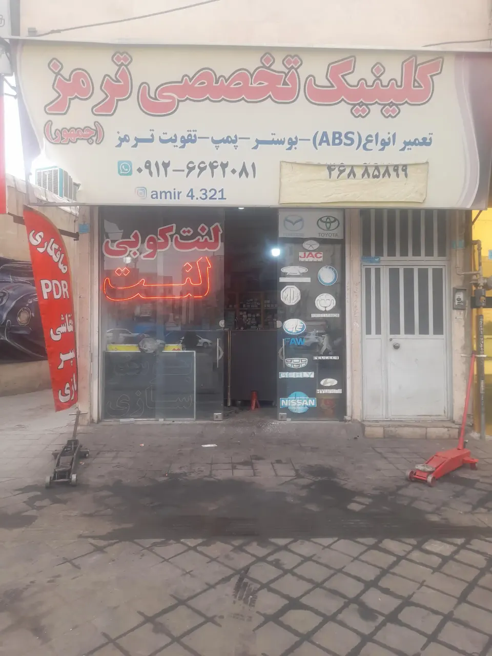 دنیای لنت جمهور