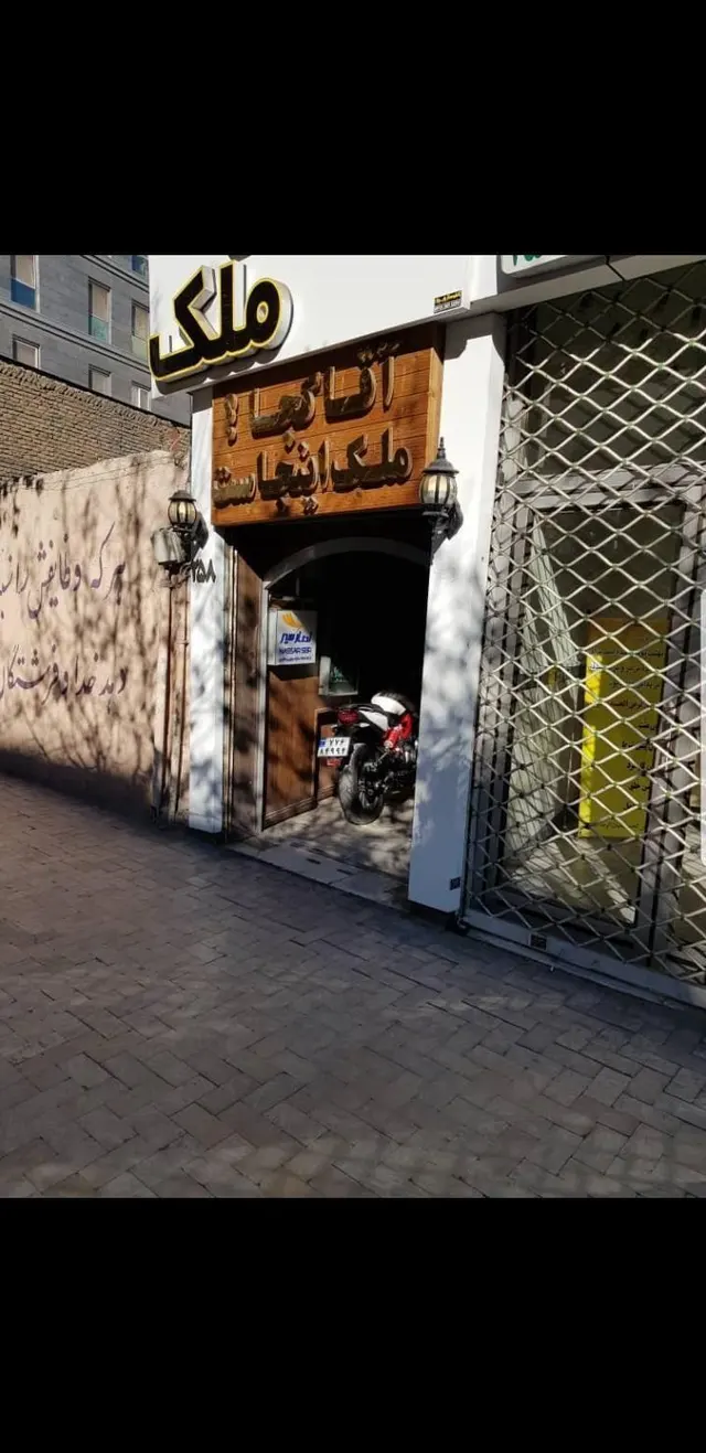 رستوران ملک
