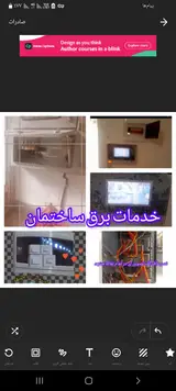خدمات برق ساختمان شفاهی مشهد سیدی