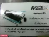 آرایشی سعید