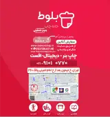 خانه چاپ بلوط