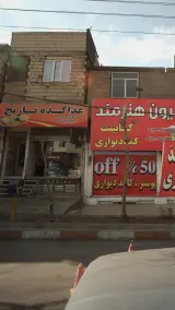 غذاکده نارنج