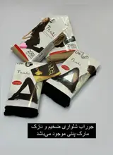 گالری لباس زیر آوا