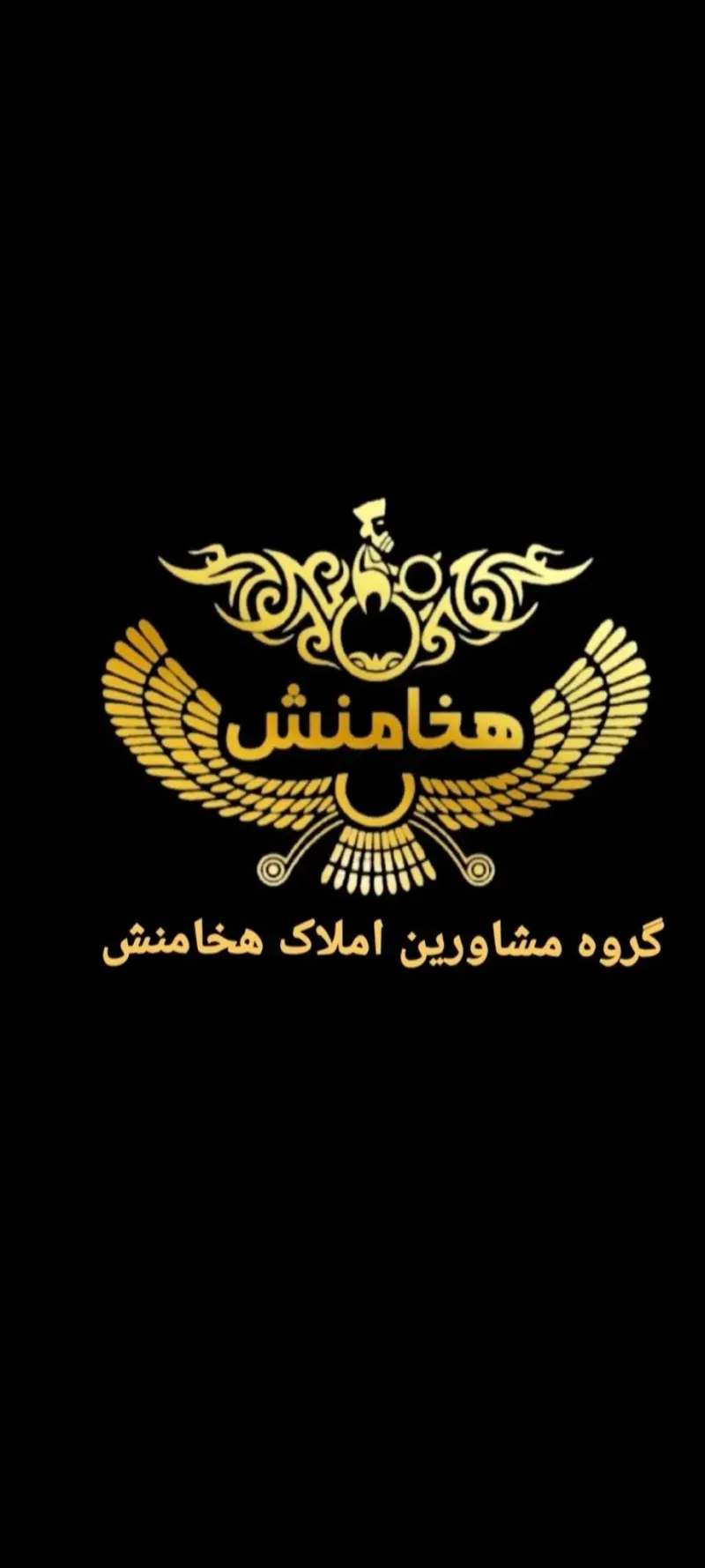 گروه مشاورین املاک هخامنش