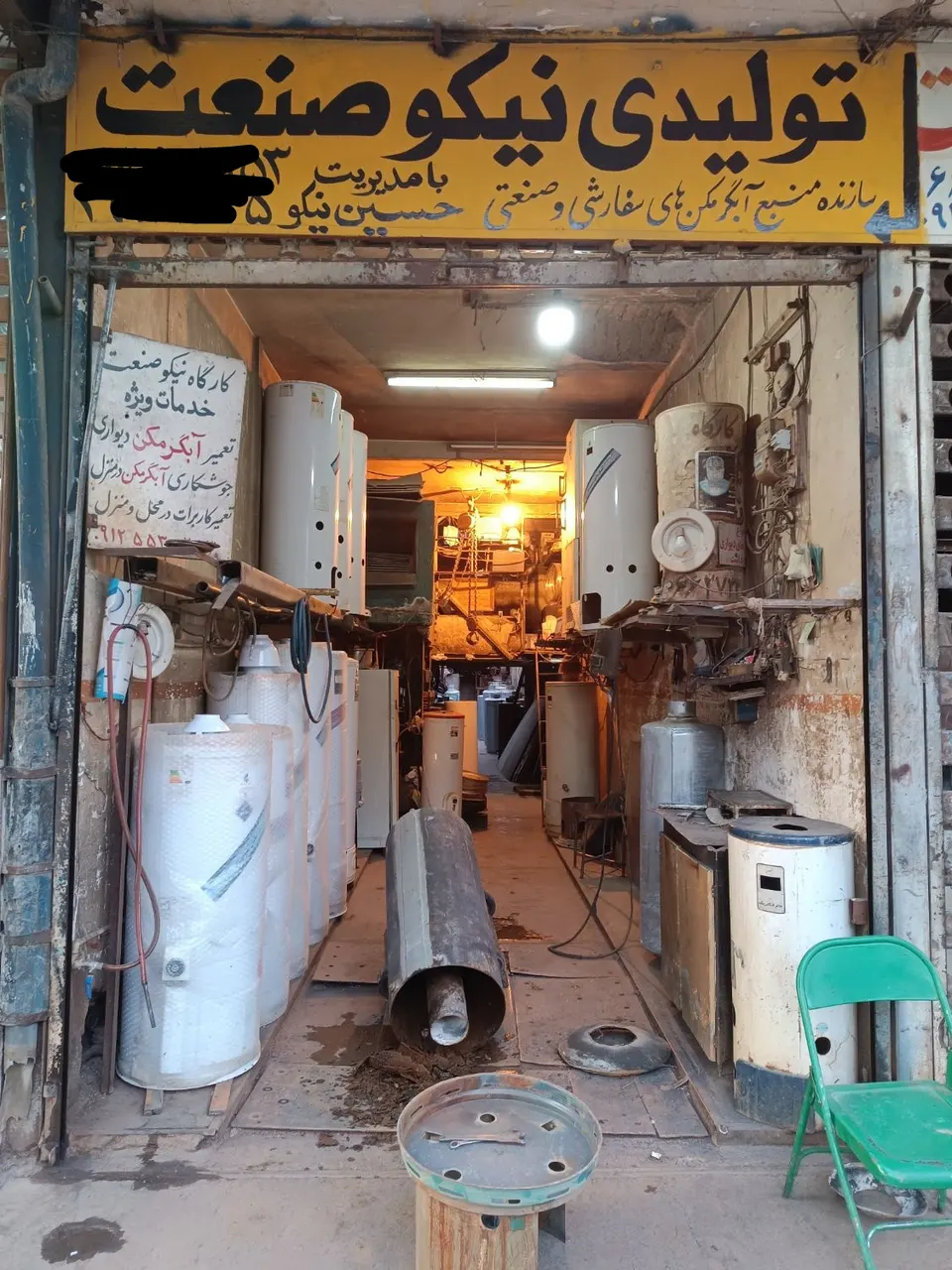 تعمیرات ابگرمکن نیکو