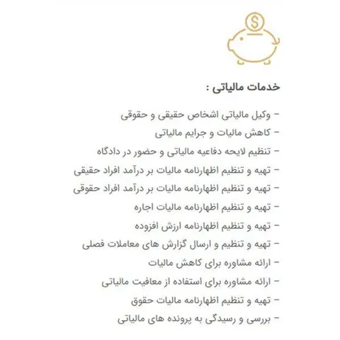 موسسه حسابداری و مالیاتی رایان محاسبان