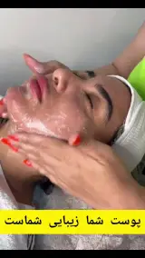پاکسازی پوست شراره آتیه خواه
