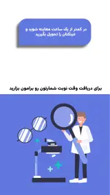 مرکز بینایی سنجی و چشم پزشکی عینک شاندیز