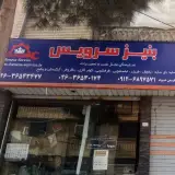 نمایندگی مجازتعمیریخچال و لباسشویی درکرج