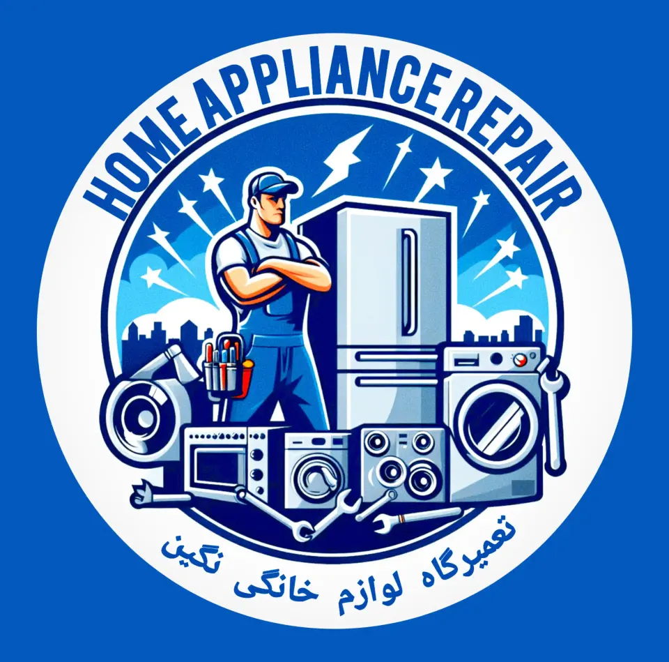 تعمیرگاه لوازم خانگی نگین