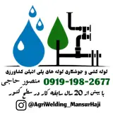 لوله کشی زمین های کشاورزی منصور حاجی