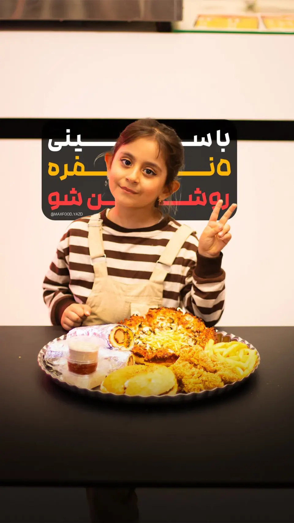 سوخاری کیلویی مکث