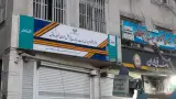 دفتر پیشخوان دولت افق