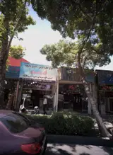 فروشگاه کناره فرش و گلیم آل رسول