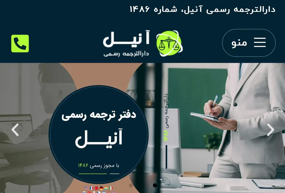 دارالترجمه رسمی ترکی استانبولی،انگلیسی
