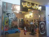 آرایشگاه مردانه شهاب