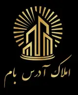 املاک آدرس بام