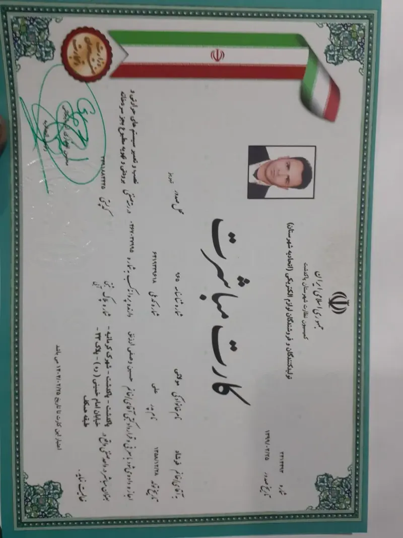 خدمات فنی ولی عصر فرشاد مولایی