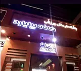 باشگاه فرهنگی ورزشی کافه بیلیارد