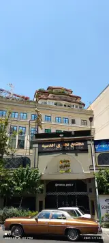 مرکز خرید اقدسیه