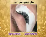 سالن زیبایی میس آس