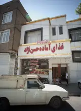 غذای آماده حسن نژاد
