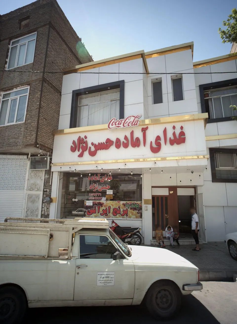 غذای آماده حسن نژاد
