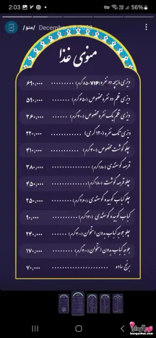 دیزی