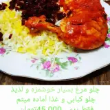 تهیه غذا آماده میثم
